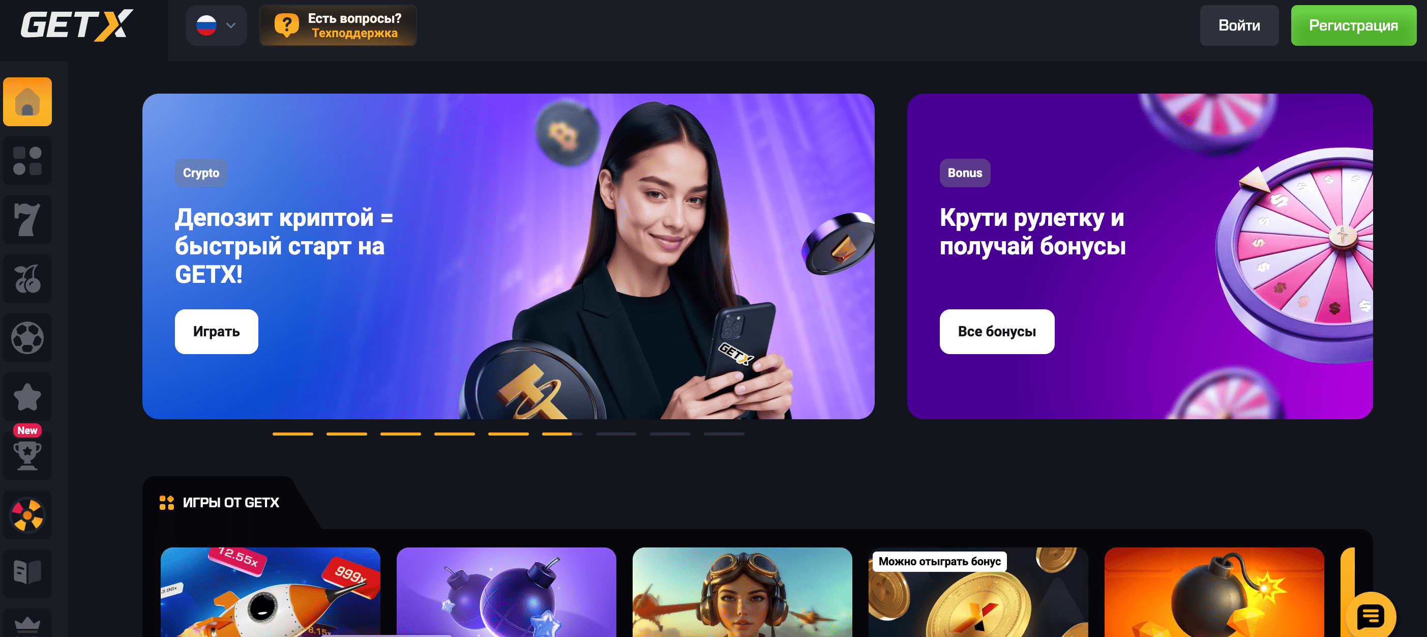 Getx зеркало — рабочий вход на официальный сайт казино
